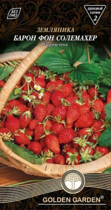 Земляника Барон Фон Солемахер /0,1г/