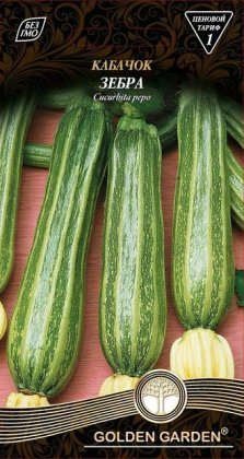 Кабачок Зебра /3г/
