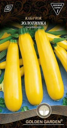 Кабачок Золотинка /3г/