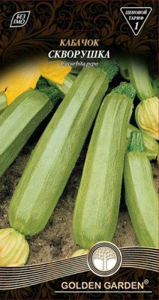 Кабачок Скворушка /3г/