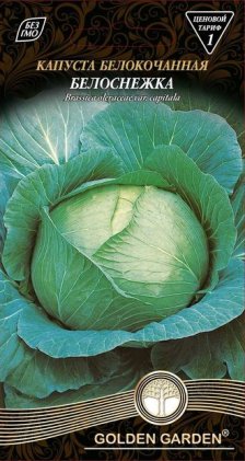 Капуста білоголова  Білосніжка /1г/