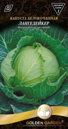 Капуста білоголова  Лангедейкер /1г/