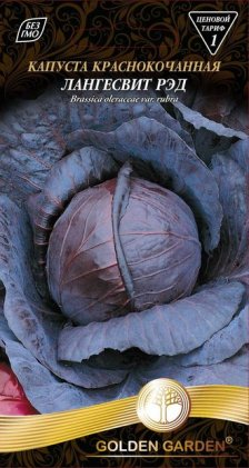 Капуста червоноголова Лангесвіт Ред /1г/