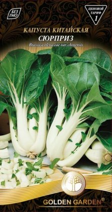Капуста китайська Сюрприз /1г/