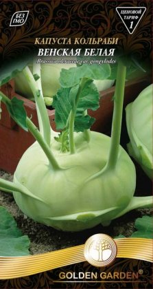 Кольрабі Віденська біла /1г/