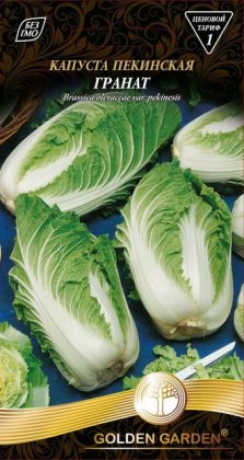 Капуста пекінська Гранат /1г/