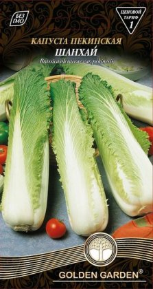 Капуста пекінська Шанхай /1г/