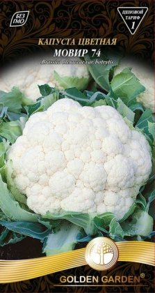 Капуста цвітна Мовір 74 /0,5г/
