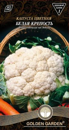 Капуста цвітна Біла фортеця /0,5г/