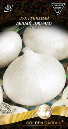 Лук репчатый Белый Джамбо /1г/