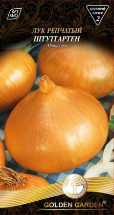 Лук репчатый Штутгартен /1г/