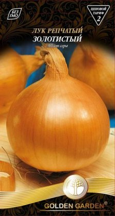 Лук репчатый Золотистый /1г/
