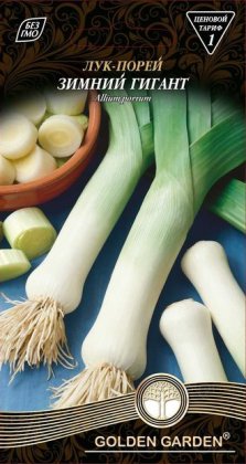 Лук-порей Зимний /1г/