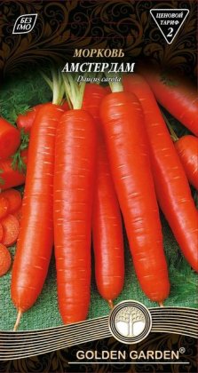 Морква Амстердам /2г/