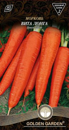 Морква Віта Лонга /2г/