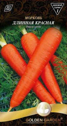 Морква Довга червона /2г/