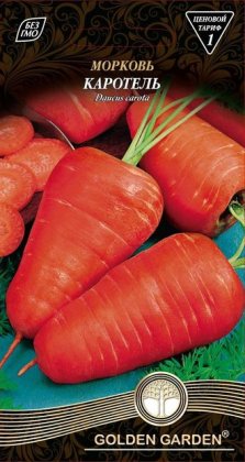 Морква Каротель /2г/