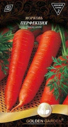 Морква Перфекція /2г/