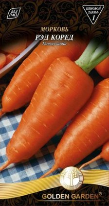 Морква Ред Коред /2г/