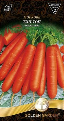 Морква Тіп-топ /2г/
