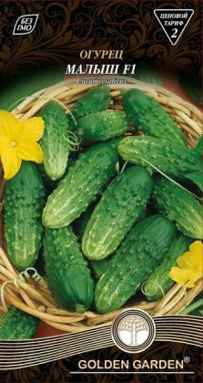 Огірок Малиш F1 /0,5г/