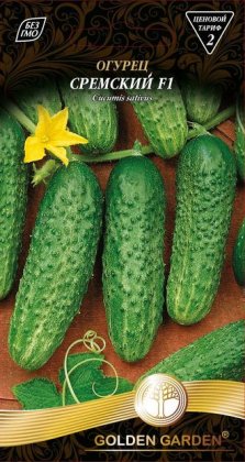 Огірок Сремський F1 /0,5г/