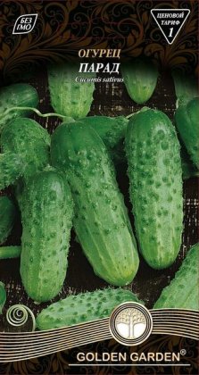 Огірок Парад /1г/