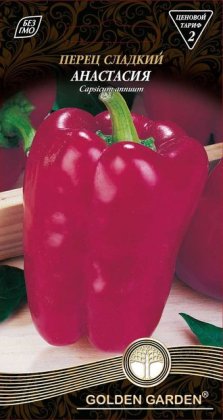 Перец сладкий Анастасия /0,3г/