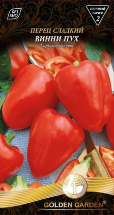 Перец сладкий Винни Пух /0,3г/