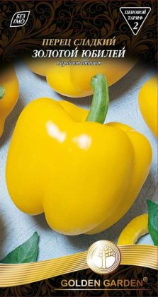 Перець солодк Золотий ювілей /0,3г/