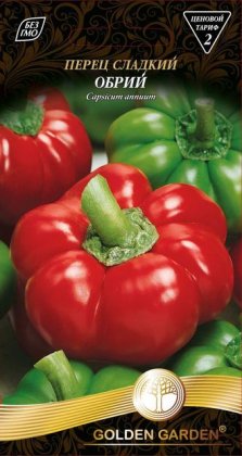Перец сладкий Обрий /0,3г/