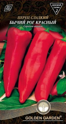 Перець солодкий  Бичий ріг червоний /0,3г/