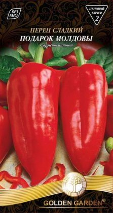 Перец сладкий Подарок Молдовы /0,3г/