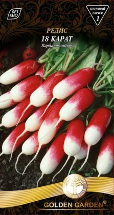 Редис 18 карат /3г/