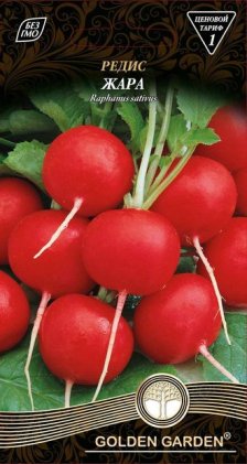 Редис Жара /3г/