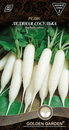 Редис Ледяная сосулька /3г/