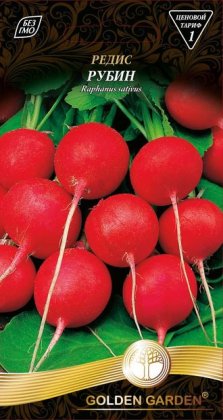 Редис Рубин /3г/
