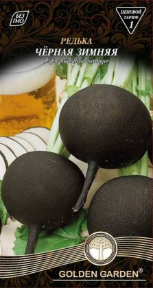 Редька Черная зимняя /2г/