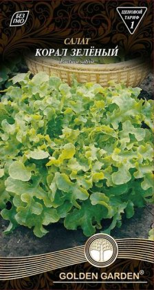 Салат Корал зеленый /1г/