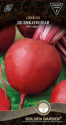Буряк Делікатесний /3г/