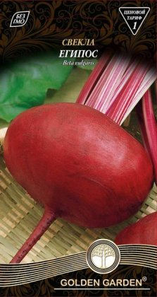Буряк Єгіпос /3г/