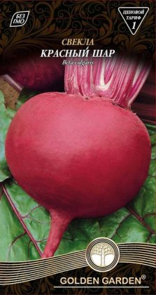 Буряк Червона куля /3г/