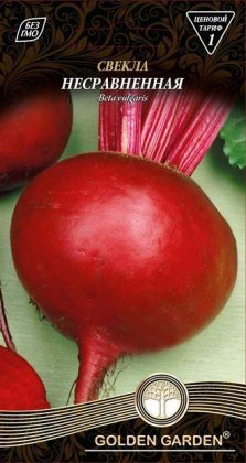 Буряк Незрівнянний /3г/