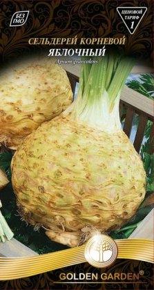 Сельдерей корневой Яблочный /0,5г/