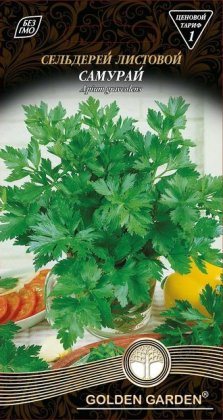 Сельдерей листовой Самурай /0,5г/