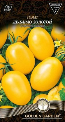Томат Де-Барао золотой /0,1г/