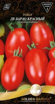 Томат Де-Барао красный /0,1г/