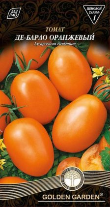 Томат Де-Барао оранжевый /0,1г/