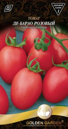 Томат Де-Барао розовый /0,1г/