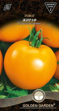 Томат Жираф /0,1г/